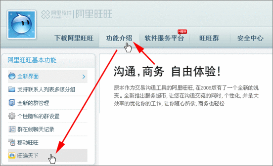 添加多旺旺图标 添加多旺旺图标